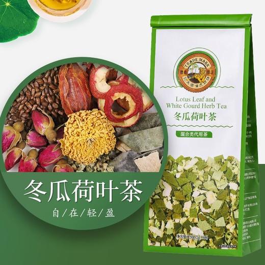 虎标 冬瓜荷叶茶 150g/袋 商品图1