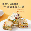 L雅觅芒果奶酪综合雪花酥300g 商品缩略图1