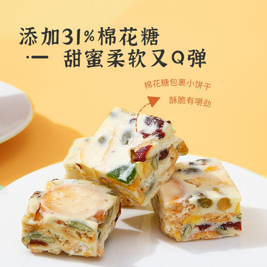 L雅觅芒果奶酪综合雪花酥300g 商品图1