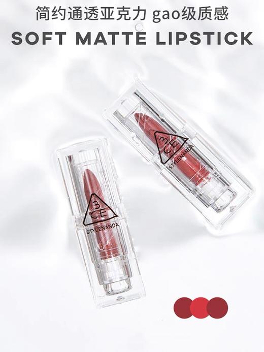 3CE透明壳口红柔雾哑光唇膏#RED MUSE糖霜草莓 商品图1