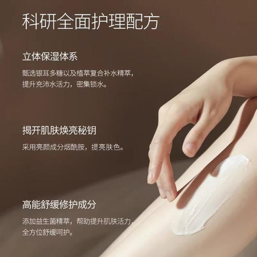 【36元捡漏】宝玑米微醺晚安身体冷霜200g-茶染茉莉香（效期到2026年5月4，介意者勿拍） 商品图4