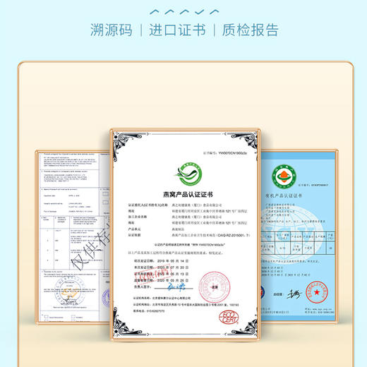 【夫人燕窝】鲜炖金耳椰果燕窝 贴心良品呵护您的健康 商品图9