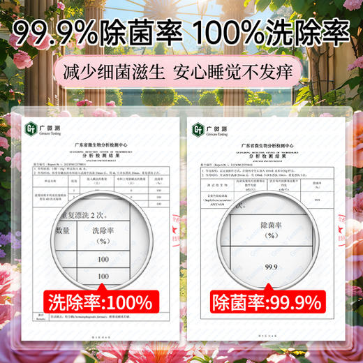 【日化洗护】蔬果园维多利亚玫瑰精油香氛3D洗衣凝珠-10g*50颗QSH 商品图3