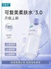 可复美水 商品缩略图1