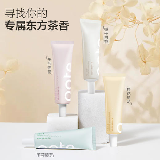 柏缇东方花茶香氛护手霜套装礼盒50ml×4 商品图6