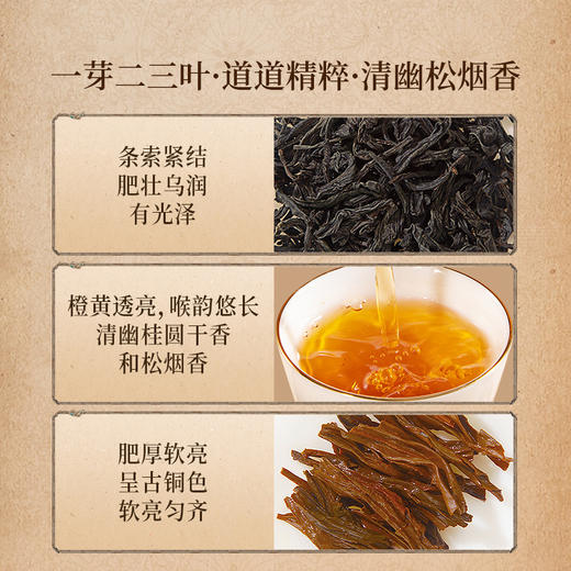 正山堂 传统特级正山小种武夷红茶云南滇红茶正宗特级红茶叶组合 商品图3