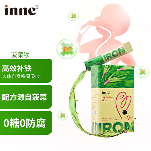 【保税】【带中文标签】童年（inne）童年菠菜铁婴儿补铁液小钢铁侠补铁婴幼儿铁剂 10ml*21条 商品图2