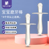 安配宝宝磨牙棒 柔软硅胶玩具咬牙棒 硅胶咬咬胶防吃手安抚磨牙 商品缩略图0