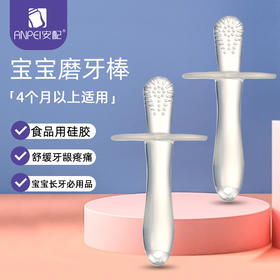 安配宝宝磨牙棒 柔软硅胶玩具咬牙棒 硅胶咬咬胶防吃手安抚磨牙
