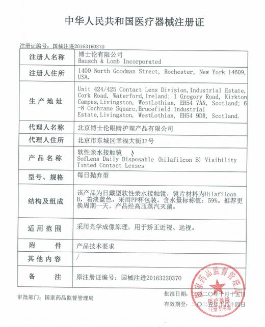 博士伦清朗金装一日日抛10片 商品图1