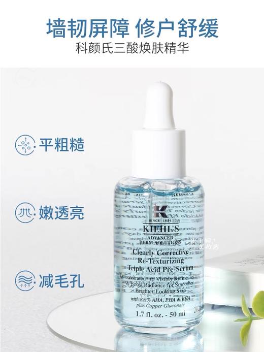 Kienls科颜氏嫩肤溜溜瓶精华 透亮收缩毛孔温和水杨酸50ml 商品图3