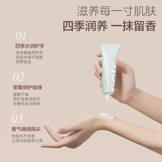 柏缇东方花茶香氛护手霜套装礼盒50ml×4 商品图3