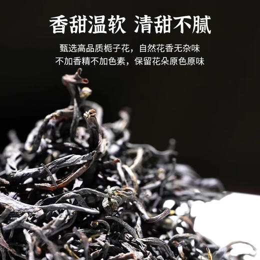 玉尔栀子花香红茶，浓香型，明前安吉红玫瑰花香红茶，2024新茶罐装/50g 商品图1