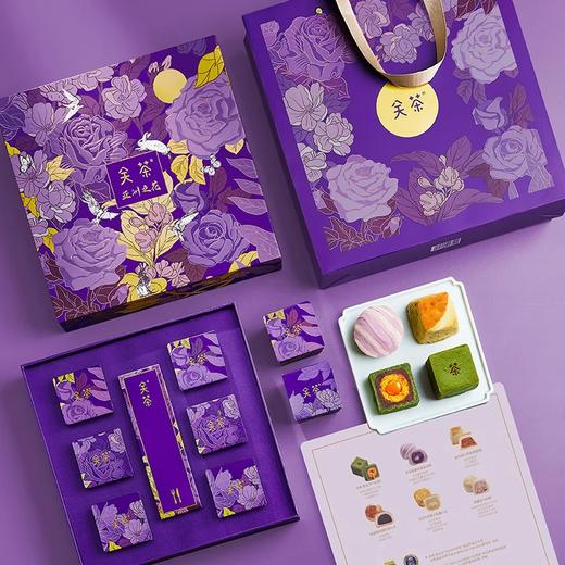 【一件包邮 预售】关茶亚洲之花新式经典6枚装295g 六种新式月饼口感层次分明 甘肃/青海/内蒙古/新疆/西藏/宁夏/海南/港澳台不发货 商品图1