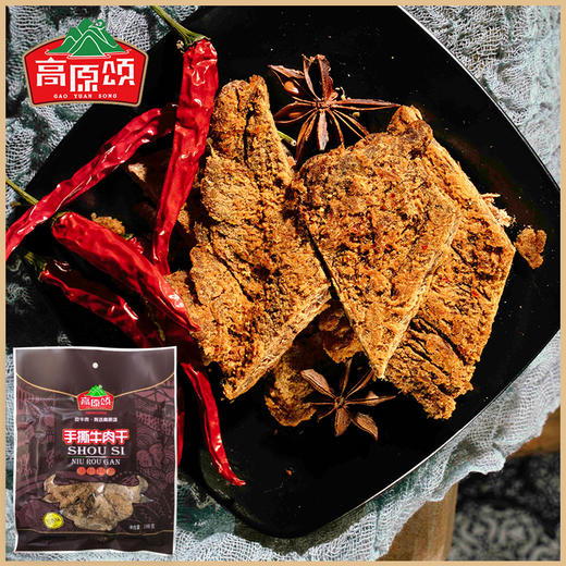 L高原颂手撕牛肉干198g 商品图1