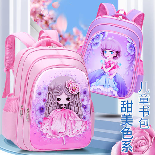 儿童女孩书包小学生可爱减负防水一三四到六年级女生幼儿园书包开学季文具套装 商品图0