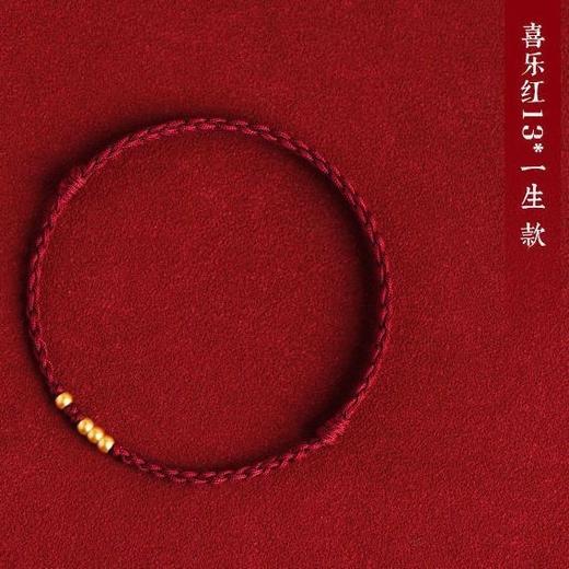 【买1送1！月老红绳】红绳手链一生一世1314古法沙金转运珠手工编织爱情 情侣夫妻手绳款 商品图5