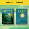 萤火之光 《人间告白》作者最新治愈之作。当你冲破黑暗，便成为自己的光 商品缩略图4