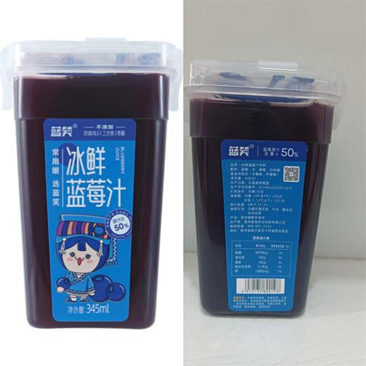 L蓝笑冰鲜蓝莓汁345ml 商品图5