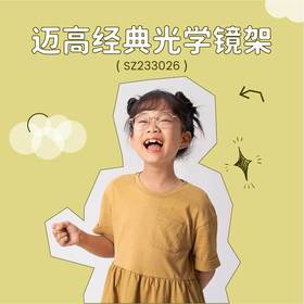 迈高镜架SZ233026