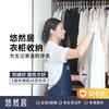 悠然居·衣柜收纳 商品缩略图0