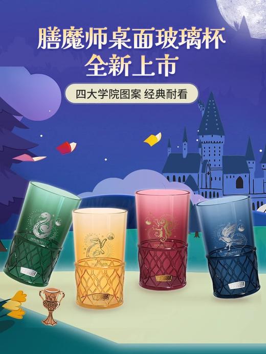 膳魔师 哈利波特联名水杯 430ml玻璃杯 商品图0