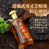 元生泰灵滋醇500ml 灵芝白酒  53度酱香型 商品缩略图2