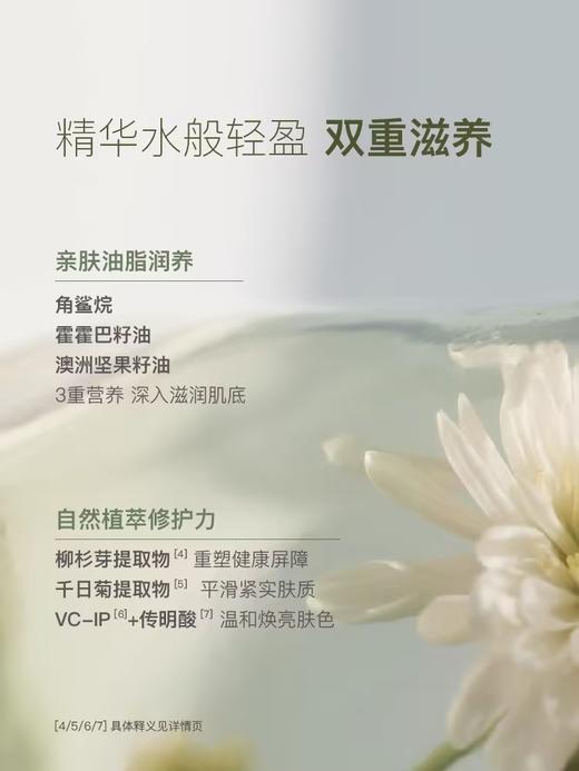 chillmore且悠/角鲨烷香氛精华油 商品图1