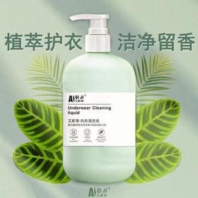 【低泡易漂！内衣洗衣液】去血渍去黄孕妇宝宝都可用留香安全内衣洗衣液家庭装，一冲而净，省时省力。ry