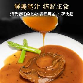 黑松露鲍汁鲍鱼💥浓缩高汤，非常入味，加热即食，省事省心✅