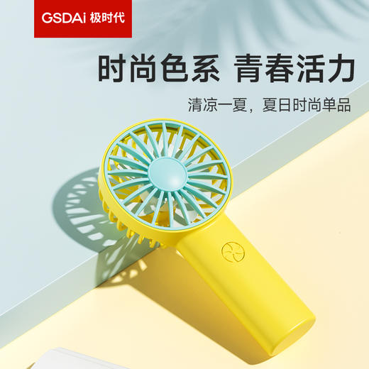 极时代便携手持风扇 QSH 商品图3
