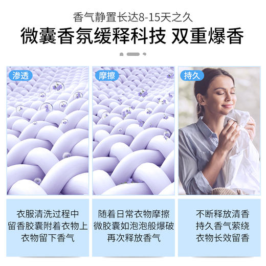 【日化洗护】蔬果园蓝风铃香水柔软洗衣液（持久留香）（带嘴）500g QSH 商品图4