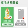 【日化洗护】SukGarden蔬果园橘采星光果蔬餐具净 （半透瓶）-1.28kg*2 QSH 商品缩略图3