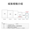 得力（deli）A3打印纸 80g500张*5包一箱 双面加厚绘图纸复印纸 手抄报画纸  整箱2500张7370【行业热销】 商品缩略图2