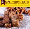 L牛来香颗粒牛肉干（五香/麻辣）125g 商品缩略图4