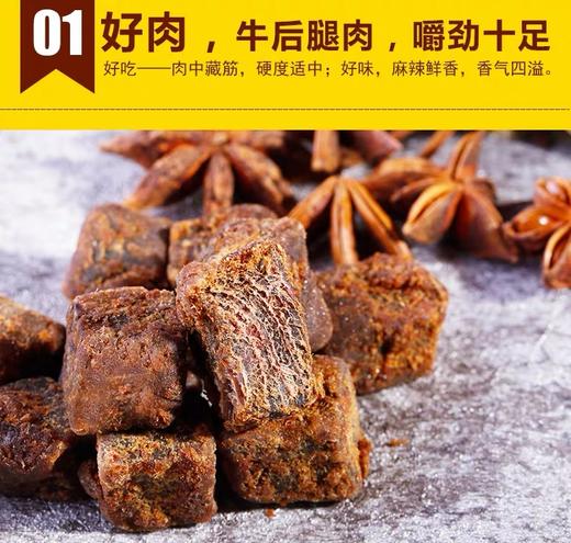 L牛来香颗粒牛肉干（五香/麻辣）125g 商品图4
