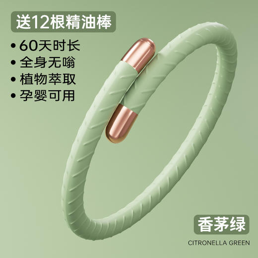 【送12根精油棒，180天防蚊叮咬~】驱蚊液精油手环 夏季户外儿童游玩 随身便携式防蚊液手环 植物萃取 孕婴可用-QQ 商品图8
