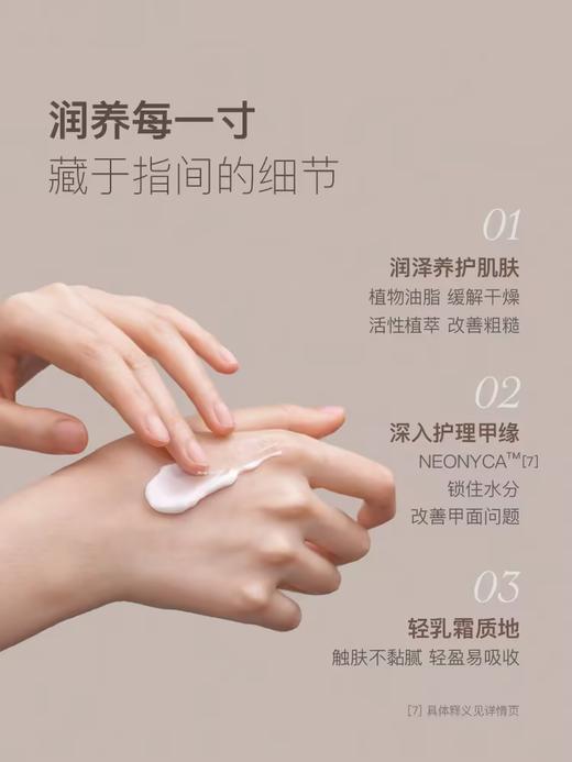 chillmore且悠/手甲精华霜 商品图1