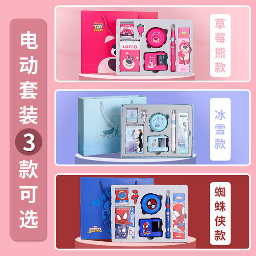 迪士尼草莓熊电动文具套装礼盒 学生生日礼物高颜值儿童学习用品笔盒开学季文具套装 商品图2