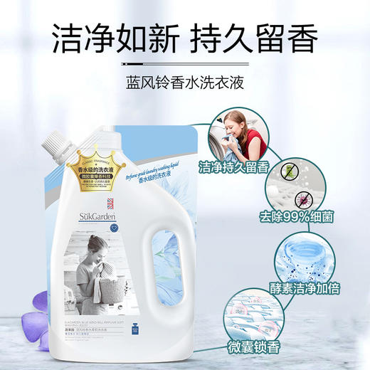 【日化洗护】蔬果园蓝风铃香水柔软洗衣液（持久留香）（带嘴）500g QSH 商品图1