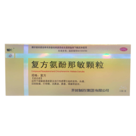 辅仁 复方氨酚那敏颗粒 12袋/盒