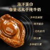 黑松露鲍汁鲍鱼💥浓缩高汤，非常入味，加热即食，省事省心✅ 商品缩略图3
