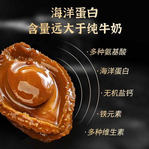 黑松露鲍汁鲍鱼💥浓缩高汤，非常入味，加热即食，省事省心✅ 商品图3