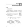 SOLIDWORKS曲面应用实例详解 微视频版 商品缩略图1