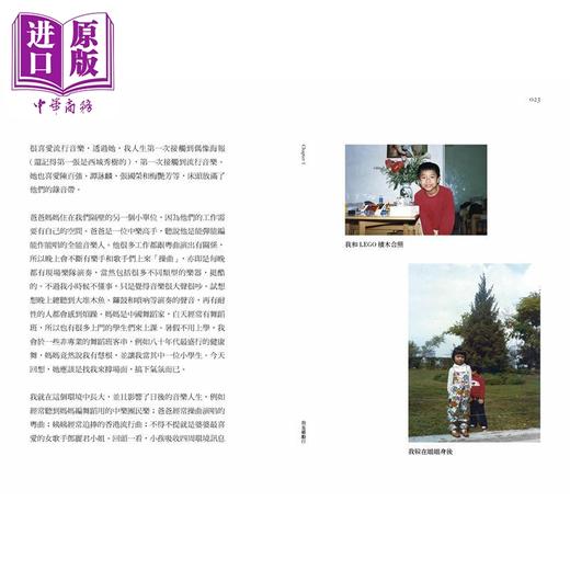 【中商原版】音乐游乐场 港台艺术原版 Johnny Yim 三联书店（香港）出版 商品图3