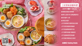 三伏赏味消暑料理