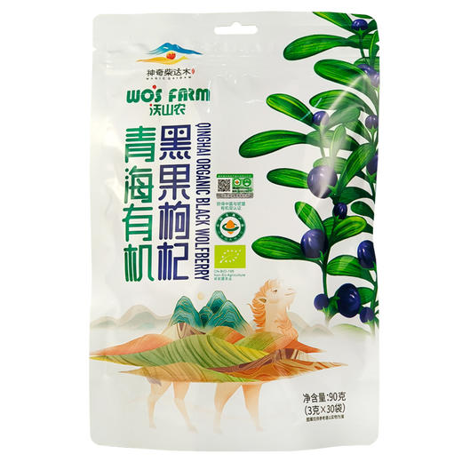 【沃山农】有机黑枸杞90克/袋 商品图2