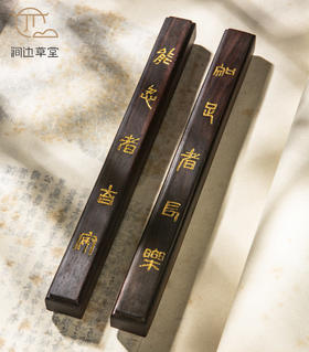 用清代老红木手工刻填金齐白石（白石山翁）知足能忍联镇尺