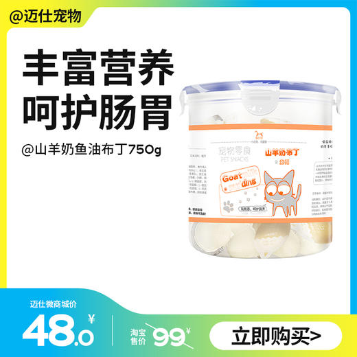 BOTH 猫咪山羊奶布丁750g罐装 猫咪零食成幼猫营养发腮补水猫罐头湿粮果冻 商品图0