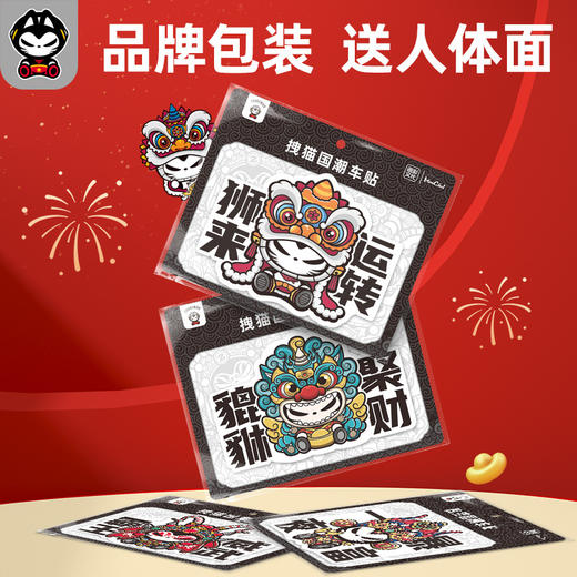 【磁吸款  不留痕】国潮汽车车贴 个性创意防水磁吸反光贴 新手上路女司机划痕遮盖汽车用品 商品图1